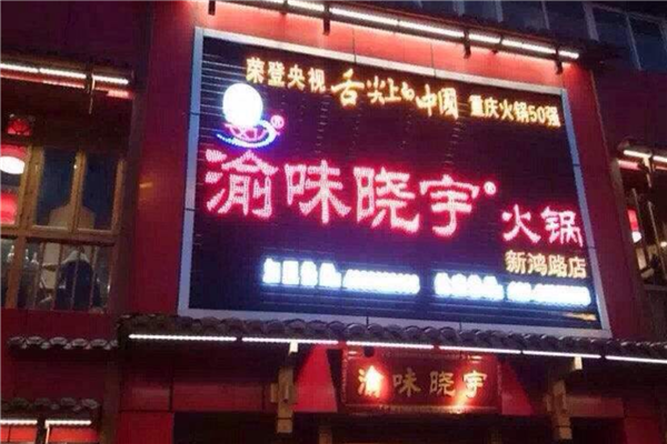 重庆最受欢迎的六家平价老火锅