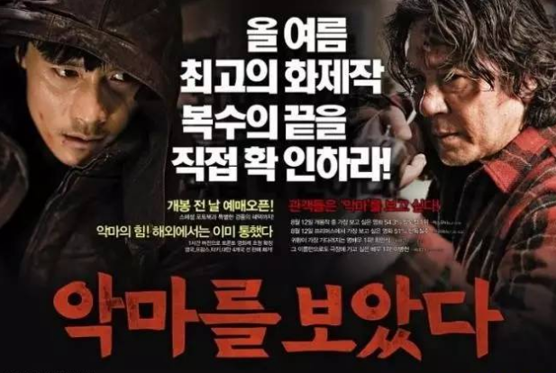 世界十大复仇电影：韩国4部上榜，中国无一入选