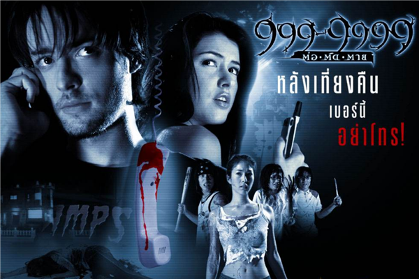 最吓人的泰国电影排名